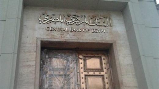 “المركزي”: 2.8 مليار دولار إيرادات السياحة من يوليو إلى سبتمبر 2021