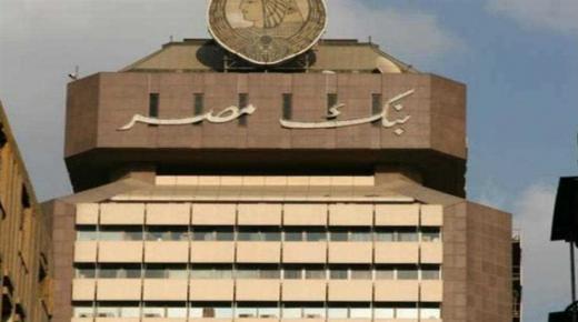 560 مليون جنيه ضخها بنك مصر ضمن مبادرة إحلال المركبات للعمل بالغاز