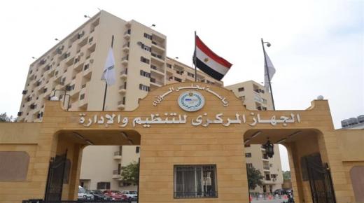 عبر بوابة الوظائف الحكومية.. 131 وظيفة جديدة بمصلحة الضرائب العقارية
