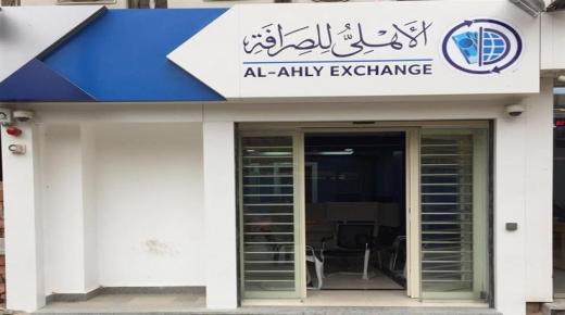 «الأهلى للصرافة»: حصيلة التنازلات الدولارية بلغت 2 مليار جنيه بنهاية يناير 2022