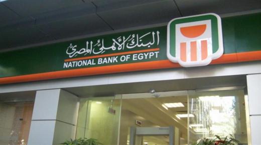 مزايا خدمة ويسترن يونيون البنك الأهلي لاستقبال الحوالات الخارجية