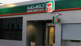 ببطاقات البنك الأهلي.. قسط مستلزمات المدارس على 3 شهور بدون فوائد