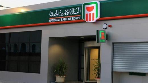 ببطاقات البنك الأهلي.. قسط مستلزمات المدارس على 3 شهور بدون فوائد