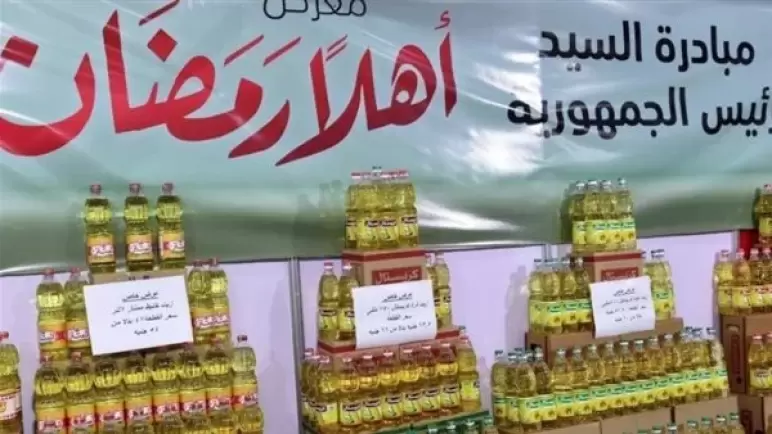 بتخفيضات 30%.. “التموين”: ارتفاع معدلات ضخ السلع بمعارض أهلا رمضان 2024