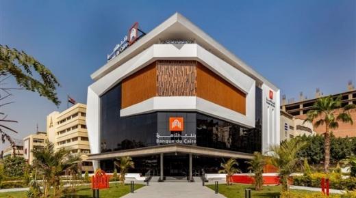 بمناسبة اليوم العالمي للمرأة.. بنك القاهرة يطلق مشروعا يهدف إلى تدريب وتوظيف 120 سيدة