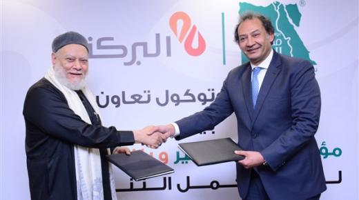 بروتوكول تعاون بين بنك البركة و”مصر الخير” لدعم انشطة المؤسسة التنموية