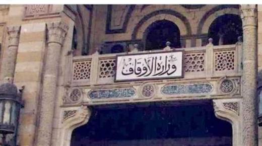 أعرف الشروط.. “الأوقاف” ترفع الحد الأقصى لمبلغ القرض الحسن إلى 20 ألف جنيه