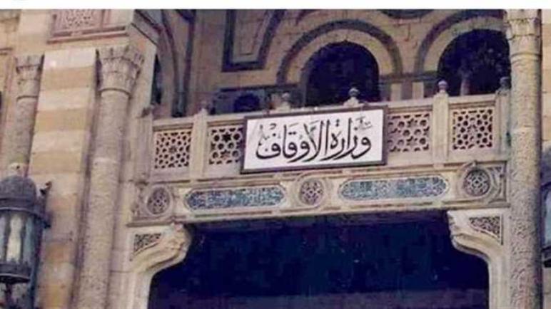أعرف الشروط.. “الأوقاف” ترفع الحد الأقصى لمبلغ القرض الحسن إلى 20 ألف جنيه