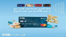 “CIB” يحتفل مع عملائه بـ”الفلانتين”.. خصم وتقسيط دون فوائد من “noon”