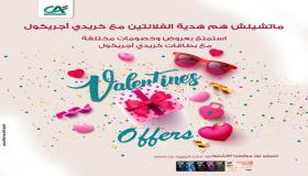 عروض بنك كريدي أجريكول- مصر لعملائه في عيد الحب