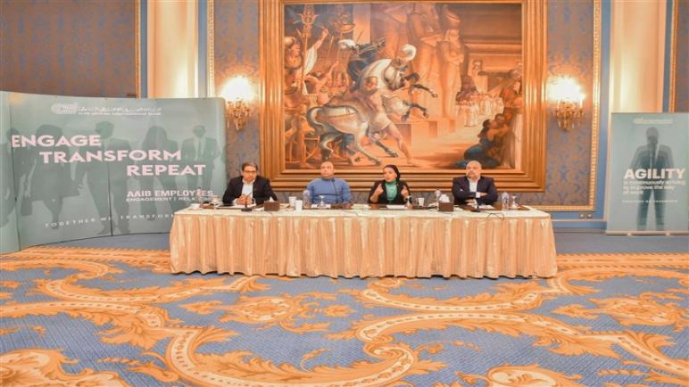 البنك العربي الأفريقي يناقش نتائج مشروعات التحول الرقمي في أول اجتماعاته الدورية 2022