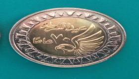 “الخزانة وسك العملة” تطرح 3 ملايين “جنيه” تحمل شعار الاحتفال بالعيد الـ70 للشرطة