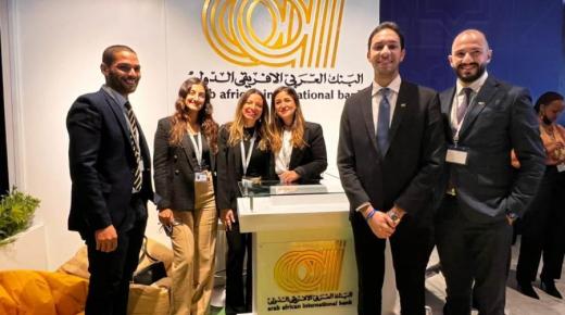 جناح خاص لـ البنك العربي الافريقي الدولي في منتدى شباب العالم