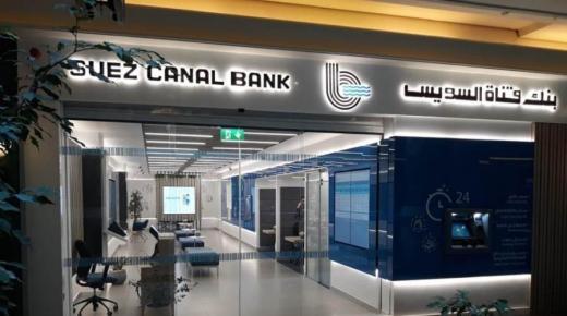تنيبه هام لعملاء بنك قناة السويس.. تجديد فرعي مصر الجديدة و6 أكتوبر بدءا من 20 فبراير