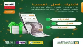 لعملاء البنك الأهلي.. 50 جنيهاً هدية عند الاشتراك وتفعيل “فون كاش”