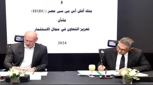 مذكرة تفاهم بين هيئة الاستثمار وبنك HSBC مصر لجذب الاستثمارات الأجنبية المباشرة