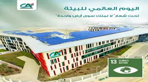 بنك كريدي أجريكول يرفع شعار “لا نملك سوى أرض واحدة” احتفالا باليوم العالمي للبيئة