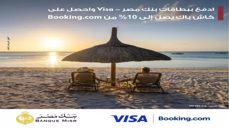 لعملاء بنك مصر.. احصل على كاش باك يصل لـ10% من Booking.Com ببطاقات Visa