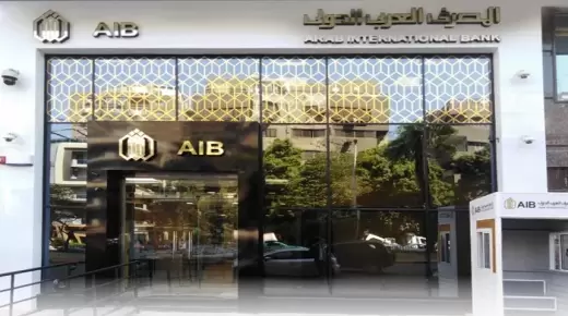 افتتاح أول فرع لـ المصرف العربي الدولي مجهز لخدمة ذوي الهمم بالمهندسين