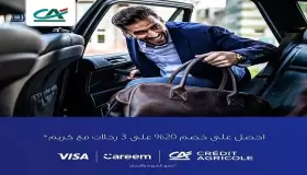 لعملاء بنك كريدي أجريكول.. خصم شهري 20% على رحلات Careem