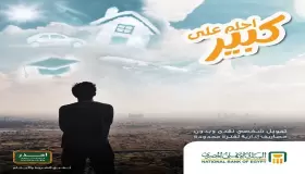 عرض خاص على القرض الشخصي من البنك الأهلي المصري.. أعرف التفاصيل
