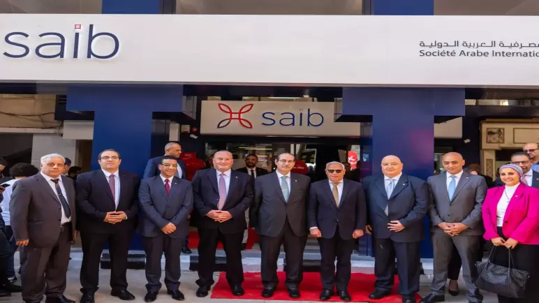 افتتاح فرع جديد لبنك Saib في بورسعيد