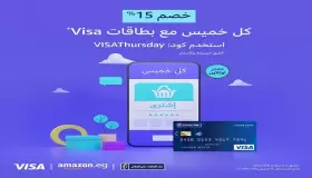 لعملاء بنك الإمارات دبي الوطني.. خصم 300 جنيه كل خميس من أمازون ببطاقات Visa