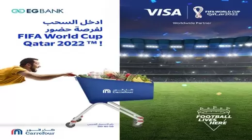 فرصة للفوز برحلة لحضور كأس العالم 2022 عند الشراء من كارفور ببطاقات EGBANK