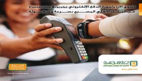 البنك الأهلي المصري.. تعرف على مزايا إسورة الدفع الإلكتروني Contactless Bracelet