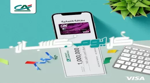 أحدث عروض كريدي أجريكول.. قسط مشترياتك على 12 شهر بدون فوائد ببطاقة Visa الائتمانية