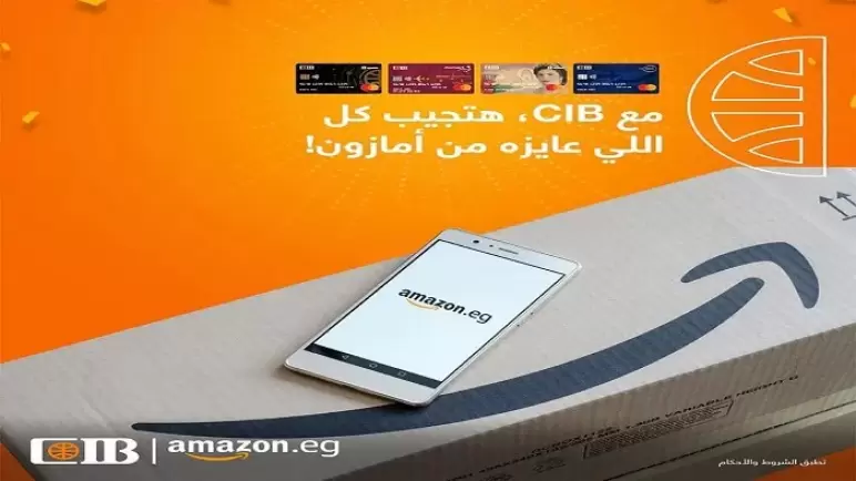 ببطاقات بنك CIB.. قسط مشترياتك على 12 شهراً بدون فوائد من أمازون