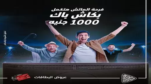 1000 جنيه كاش باك في المطاعم والكافيهات لحاملي فيزا بنك أبوظبي التجاري.. تفاصيل