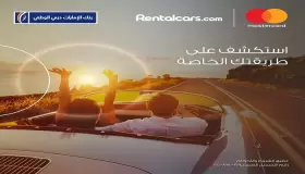 كيف تحصل على خصم 10% من بنك الإمارات دبي الوطني عند تأجير السيارات