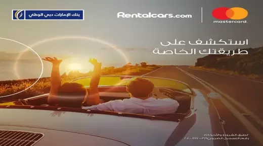 كيف تحصل على خصم 10% من بنك الإمارات دبي الوطني عند تأجير السيارات