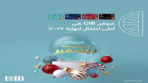 عروض بنك CIB خلال شهر ديسمبر.. تقسيط وتخفيضات تصل إلى 50%