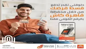 أحدث خدمات بنك القاهرة.. سدد أقساط القروض بسهولة عبر محفظة «قاهرة كاش»