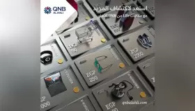 أحدث عروض بنك QNB.. كيف تستبدل نقاط مكافآت LIFE بقسيمة شراء إلكترونية