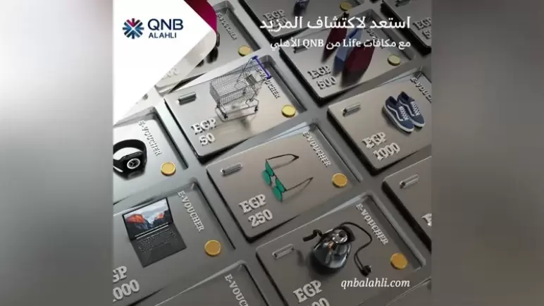 أحدث عروض بنك QNB.. كيف تستبدل نقاط مكافآت LIFE بقسيمة شراء إلكترونية