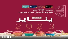 أحدث عروض بنك CIB لعملائه في شهر يناير 2023.. خصومات تصل إلى 50%