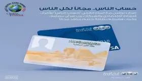 أونلاين بصورة البطاقة.. افتح “حساب الناس” من البنك العربي بدون مصاريف