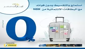 أحدث عروض بنك الكويت الوطني لعملاء البطاقات الائتمانية.. رحلاتك بالتقسيط