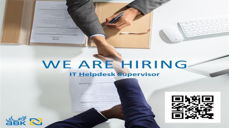 وظائف بنوك.. البنك الأهلي الكويتي يعلن عن حاجته إلى “IT Helpdesk Supervisor”