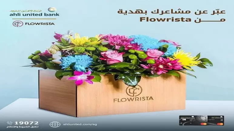 خصم 10% على الهدايا من تطبيق Flowrista ببطاقات البنك الأهلي المتحد البلاتينية
