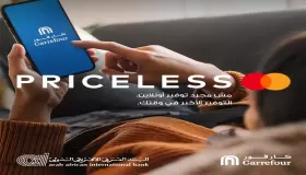 20% على تطبيق كارفور لحاملي بطاقات البنك العربي الأفريقي الدولي