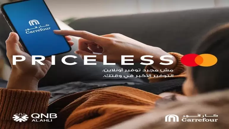 استمتع بخصم 20% على المشتريات أونلاين من Carrefour ببطاقات QNB الائتمانية