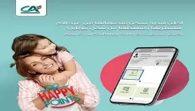 اشتري هدية عيد الأم بالتقسيط عبر تطبيق بنكي موبايل من كريدي أجريكول