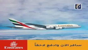 أحدث عروض بنك الإمارات دبي الوطني.. قسط تذاكر الطيران على 4 أشهر بدون فوائد