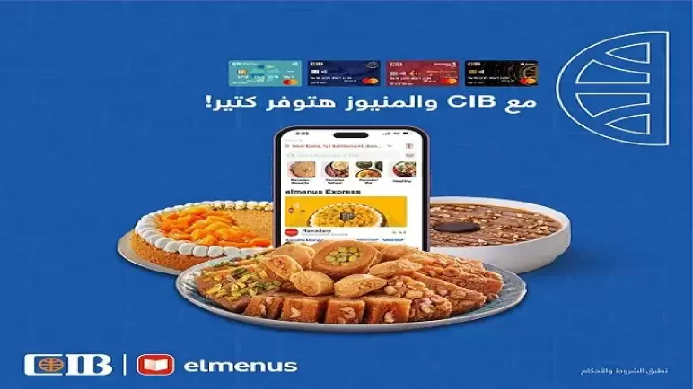 استمتع بخصومات تصل لـ70 جنيهاً على الطلبات من “Elmenus” ببطاقات CIB