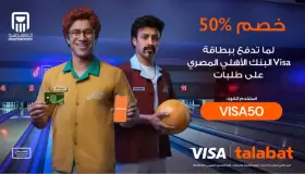 خصم 50% على المشتريات من تطبيق Talabat ببطاقات VISA البنك الأهلي