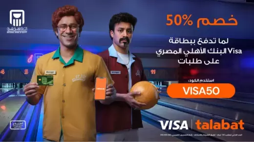 خصم 50% على المشتريات من تطبيق Talabat ببطاقات VISA البنك الأهلي